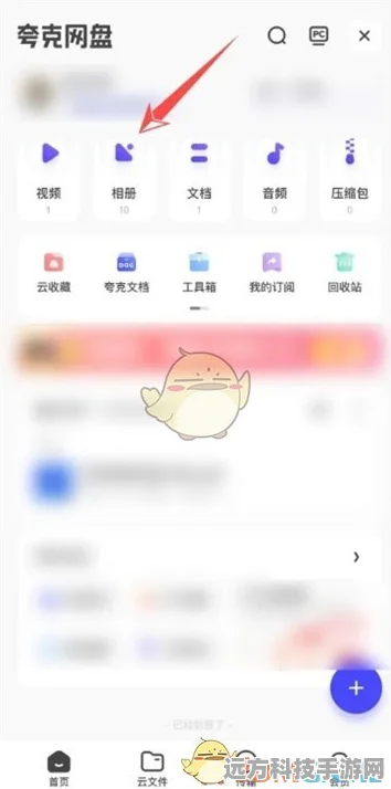 夸克网盘链接分享新攻略，手游玩家必备技巧