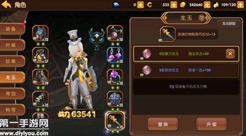 龙之谷手游贤者龙玉搭配全攻略，解锁贤者最强战力