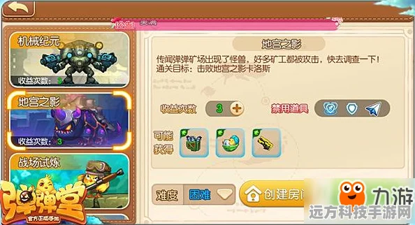 奥比岛手游友谊天梯第四关全解析，晨曦通关秘籍大公开