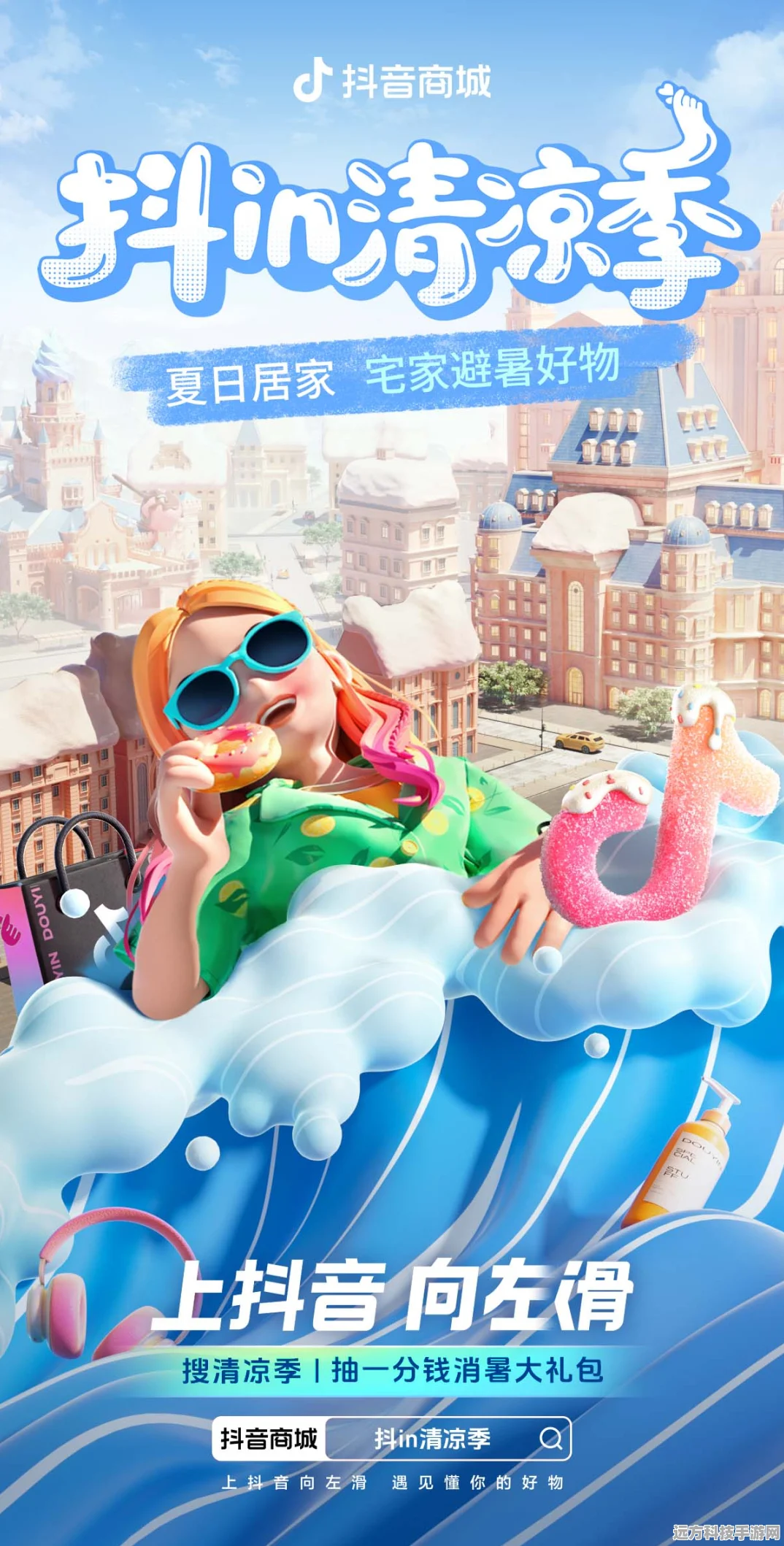 海岛宠物店，打造你的梦幻经营之旅