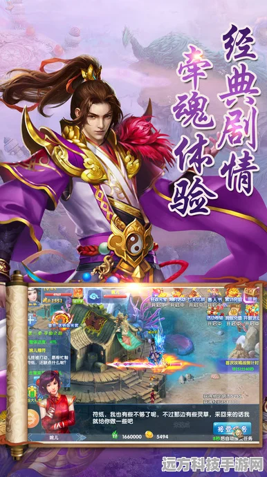 飞剑诛仙，探索高度自由的仙侠世界，动作盛宴等你来战！