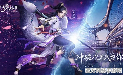 飞剑诛仙，探索高度自由的仙侠世界，动作盛宴等你来战！