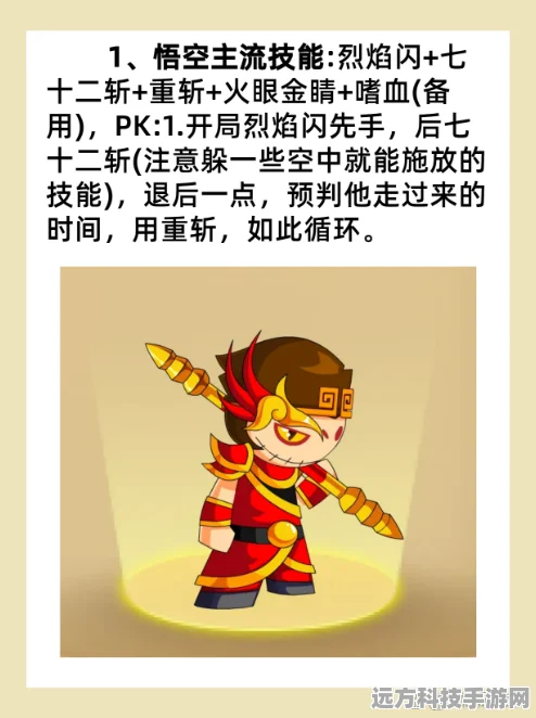 造梦西游OL技能搭配全攻略，打造你的专属战斗风格