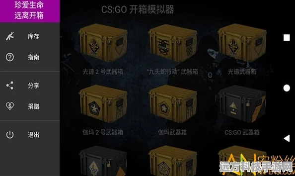 CSGO开箱模拟器安卓版，休闲趣味，开箱乐趣无穷