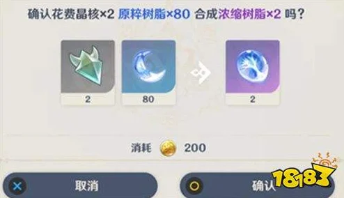 原神浓缩树脂合成指南与用途揭秘