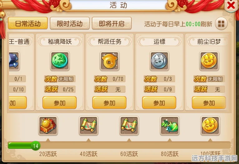 梦幻西游手游押镖劫镖全攻略，技巧与奖励一网打尽