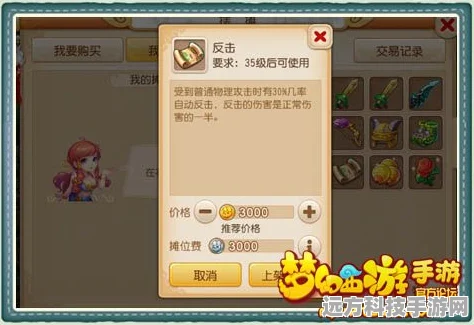 梦幻西游手游押镖劫镖全攻略，技巧与奖励一网打尽