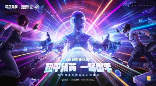 和平精英五曜赐福活动圆满落幕，回顾精彩瞬间