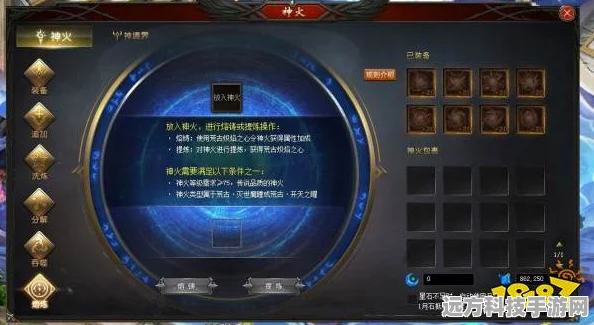 魔域神火速取秘籍，解锁你的战斗新境界