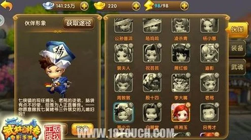 武林外传手游，金币赚取秘籍大公开