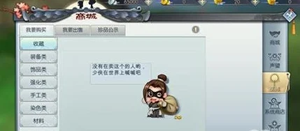武林外传手游，金币赚取秘籍大公开