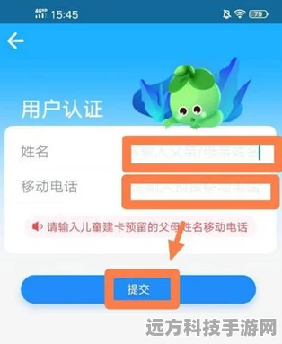 金苗宝绑定儿童手机号出错？这里有妙招！