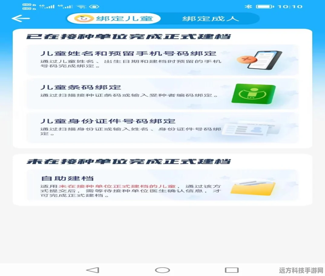 金苗宝绑定儿童手机号出错？这里有妙招！