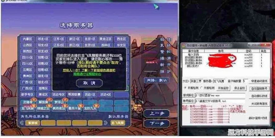 梦幻西游按键精灵脚本，排队后自动停止挤线全攻略