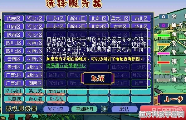 梦幻西游按键精灵脚本，排队后自动停止挤线全攻略