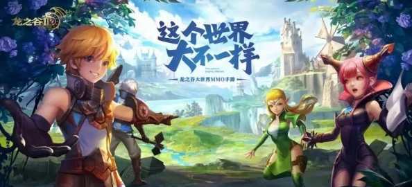 龙之谷手游海龙3，深入探索与全面攻略