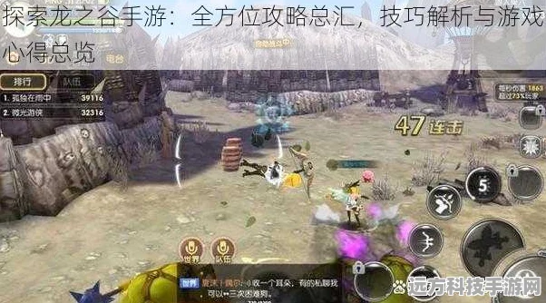 龙之谷手游海龙3，深入探索与全面攻略