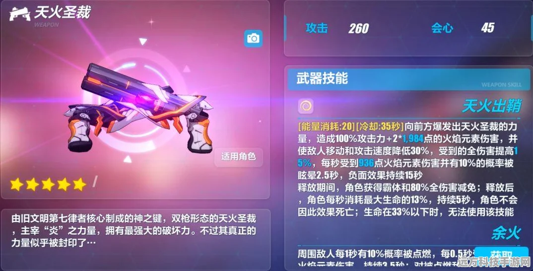 崩坏学园2，武器合成与进化系统深度探索指南