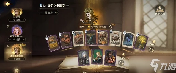 哈利波特魔法觉醒，无名之书下棋攻略与通关秘籍