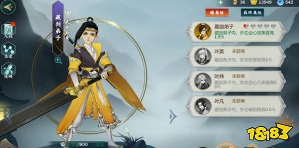 剑网3指尖江湖，藏剑锋芒毕露，能力深度剖析与养成宝典