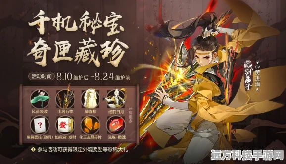 剑网3指尖江湖，藏剑锋芒毕露，能力深度剖析与养成宝典