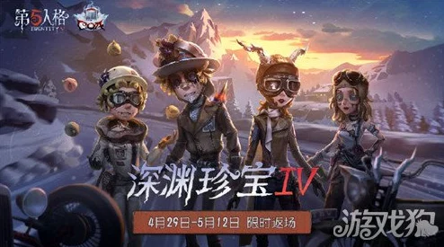 第五人格寒霜时装，是否会迎来惊喜返场？