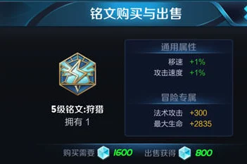 王者荣耀阿轲铭文搭配深度解析，打造极致刺杀利器
