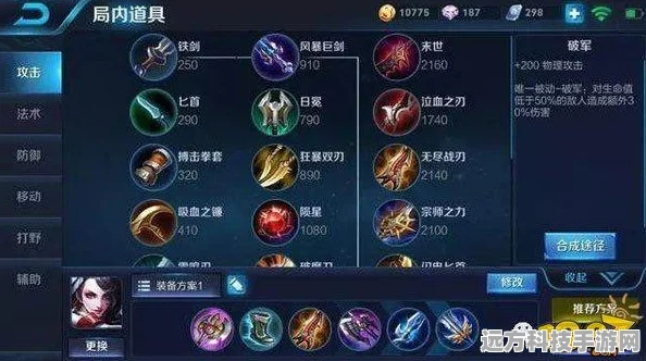 王者荣耀阿轲铭文搭配深度解析，打造极致刺杀利器