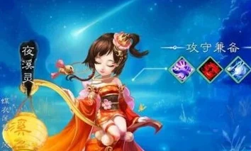 大话西游3世男魔转生职业全解析