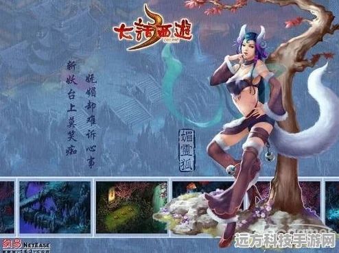大话西游3世男魔转生职业全解析