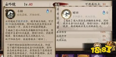 阴阳师云外镜御魂搭配全解析，打造你的多面战将