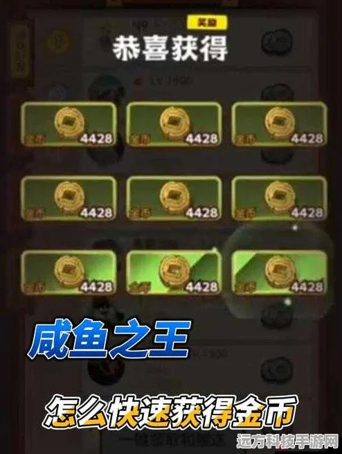 咸鱼翻身不是梦！咸鱼之王争霸赛助威币获取全攻略