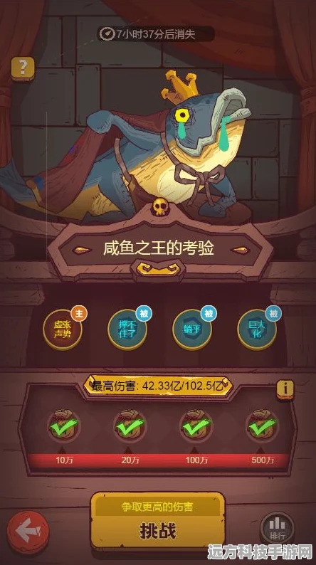咸鱼翻身不是梦！咸鱼之王争霸赛助威币获取全攻略
