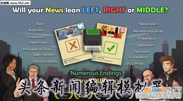 制造新闻模拟器汉化版来袭，打造你的娱乐头条帝国