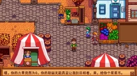 星露谷物语，翻新沃土，再续乡村梦幻之旅