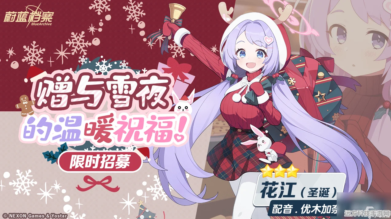 蔚蓝档案璀璨盛启，圣堂圣夜祝福，共赴梦幻之旅