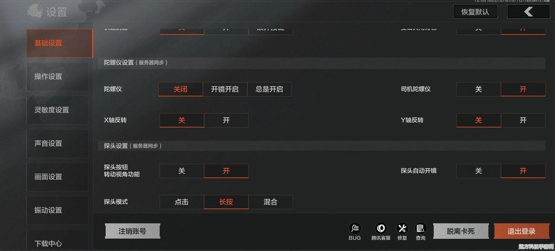 暗区突围国际服中文设置全攻略