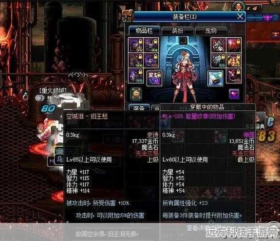 DNF空城泪改版后属性全面剖析