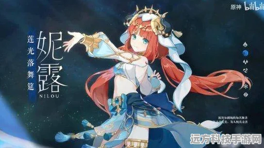 原神妮露天赋升级全揭秘，绽放舞者的极致战力