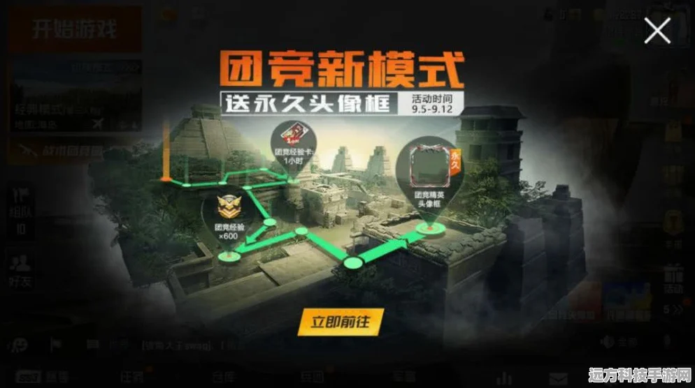 和平精英突变团竞2.0新角色解锁与实战全攻略