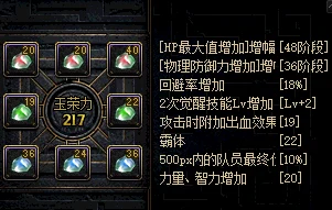 DNF未央副本深度解析，玉荣力分解全攻略