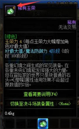 DNF未央副本深度解析，玉荣力分解全攻略
