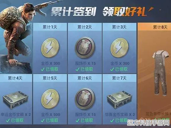 和平精英军需币免费获取全攻略