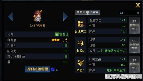 深空之眼，天提尔精英养成全攻略，解锁神格刻印最优路径