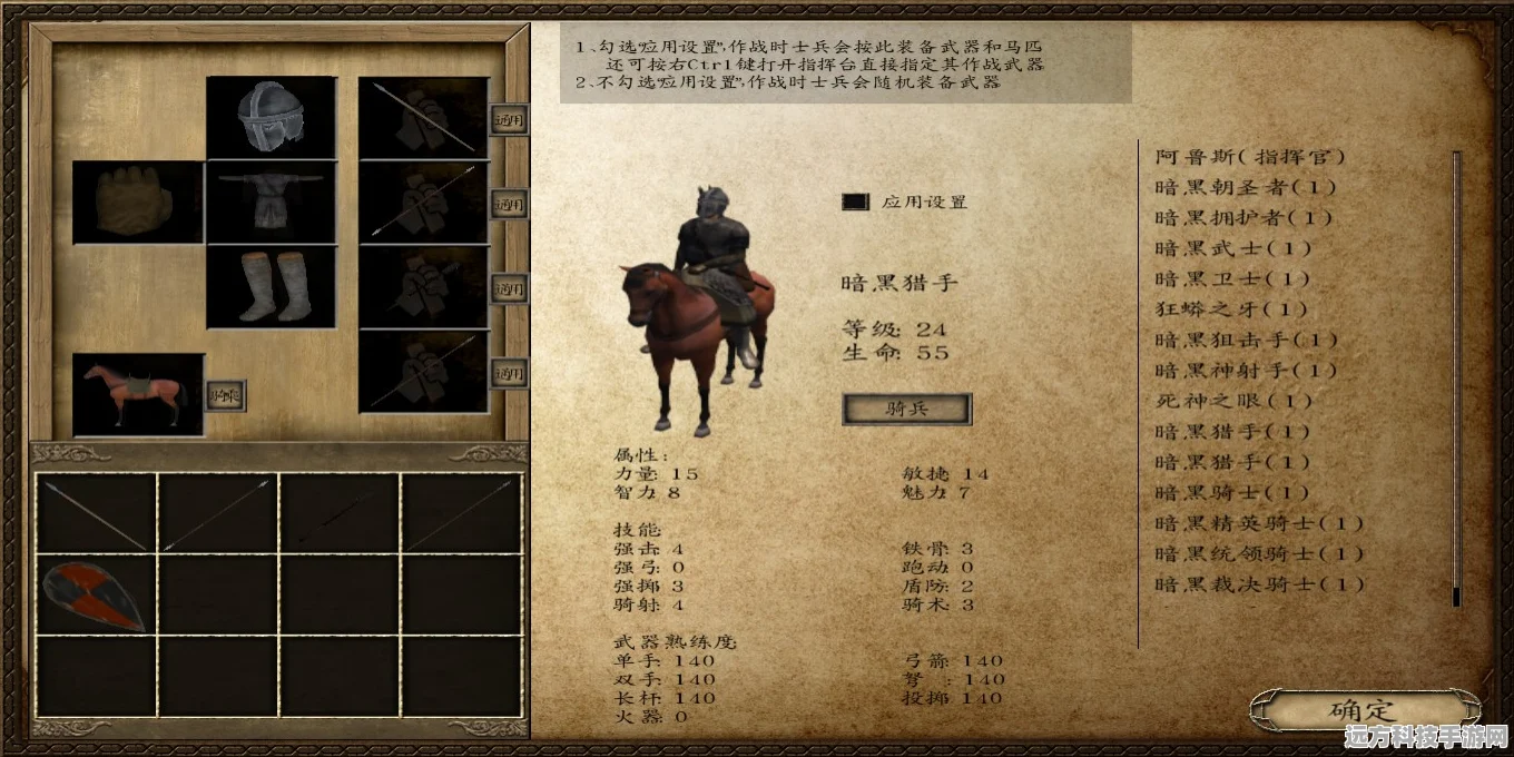 骑马与砍杀光明与黑暗，深入探索与属性修改高手之路