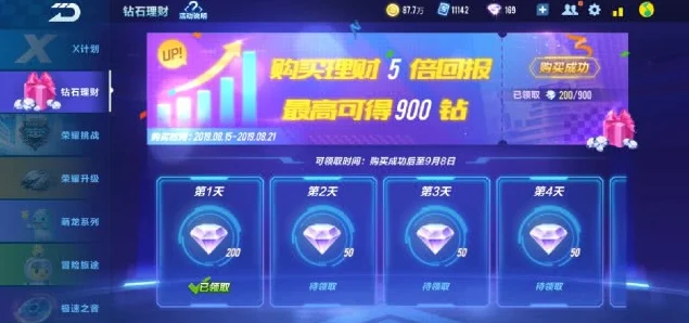 QQ飞车手游钻石理财深度解析，划算投资还是鸡肋？