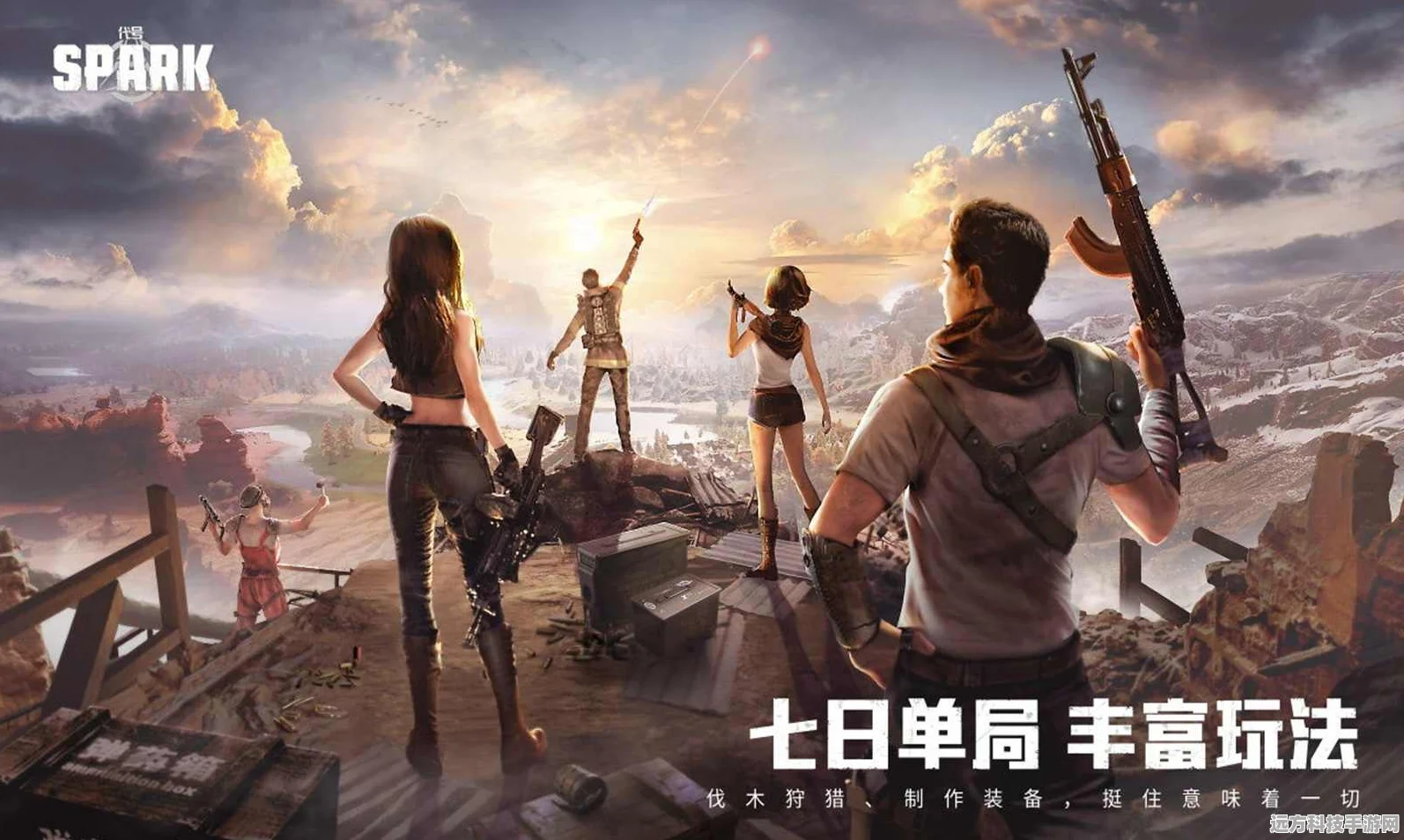 代号Spark国际服，大单局生存射击，自由探索建造新纪元