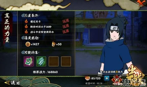 火影忍者手游，揭秘佐助回忆最后一关通关秘籍