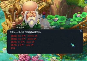 梦幻西游坐骑任务全攻略，领取方式与NPC详解