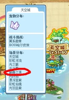 洛克王国彩虹光影获取全攻略